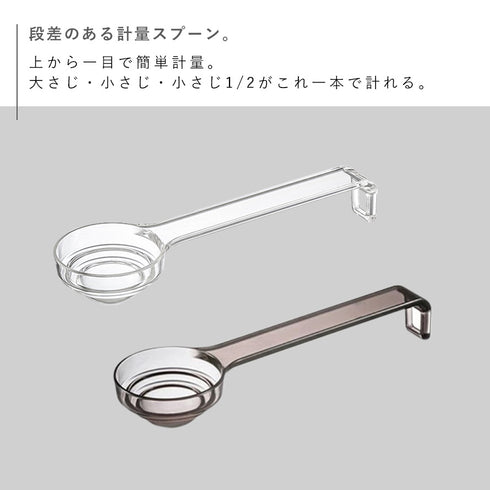 段々計量スプーン レイヤー .|s2